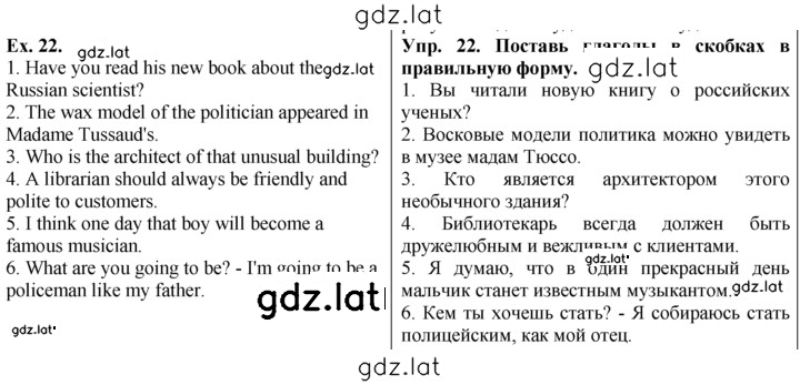 Решение задания № 22 — страница 1