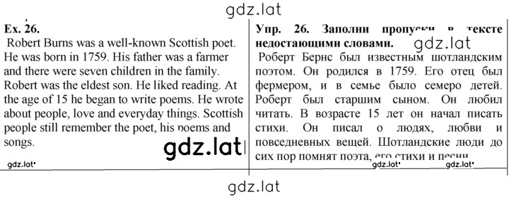 Решение задания № 26 — страница 1