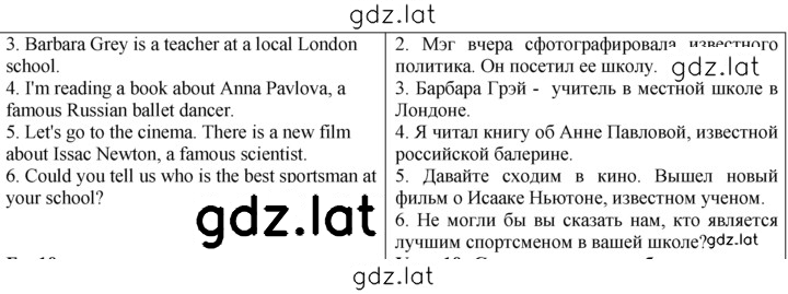Решение задания № 9 — страница 2