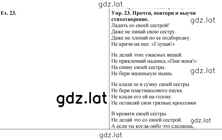 Решение задания № 23 — страница 1