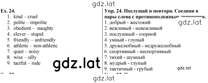 Решение задания № 24 — страница 1