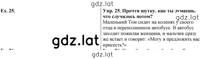 Решение задания № 25 — страница 1