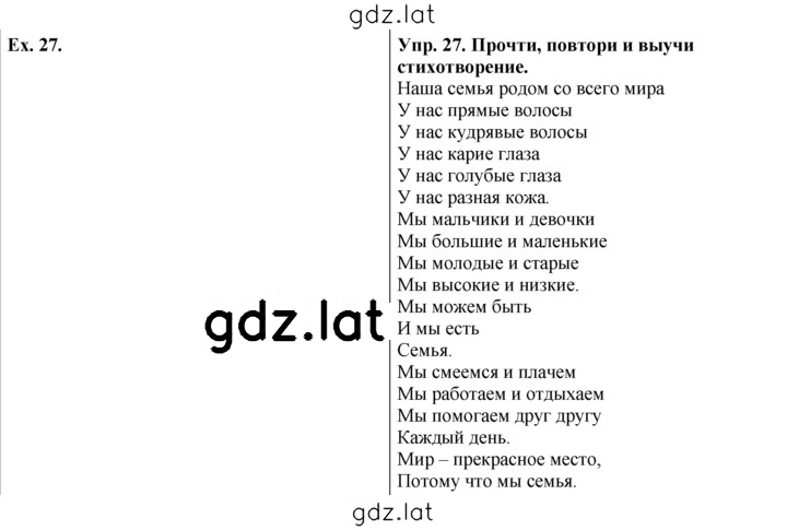 Решение задания № 27 — страница 1