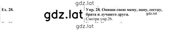 Решение задания № 28 — страница 1