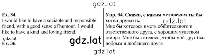 Решение задания № 34 — страница 1