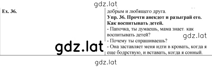 Решение задания № 36 — страница 1