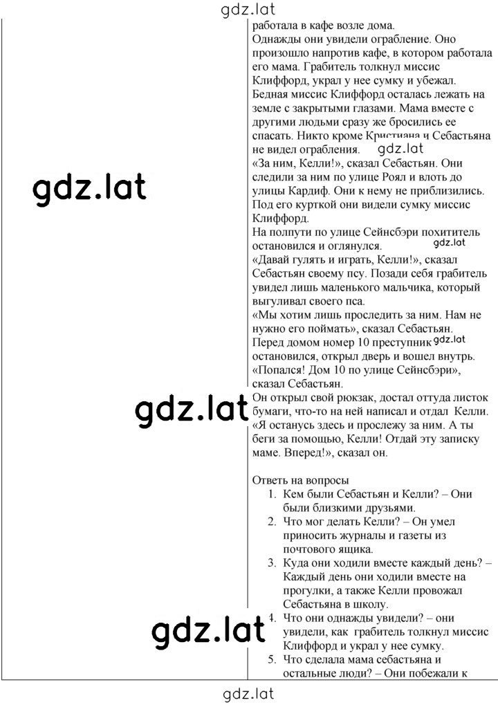 Решение задания № 41 — страница 2