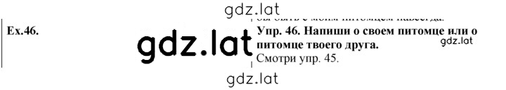 Решение задания № 46 — страница 1