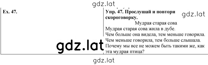 Решение задания № 47 — страница 1