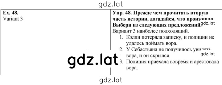 Решение задания № 48 — страница 1