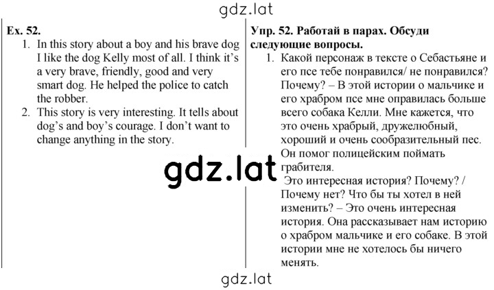 Решение задания № 52 — страница 1