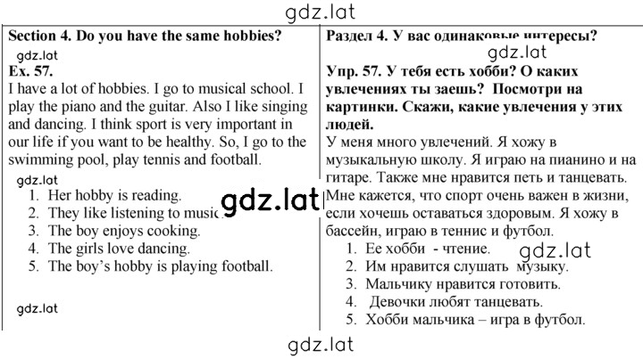 Решение задания № 57 — страница 1