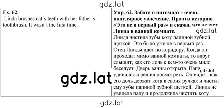 Решение задания № 62 — страница 1