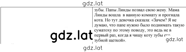 Решение задания № 62 — страница 2