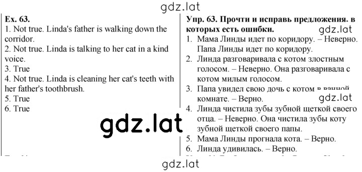 Решение задания № 63 — страница 1