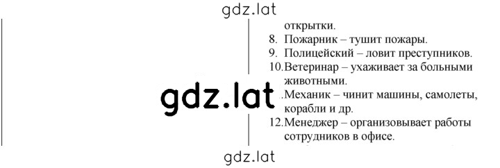 Решение задания № 74 — страница 2