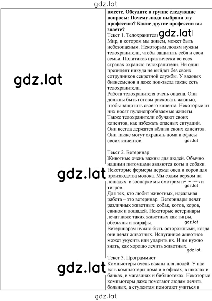 Решение задания № 82 — страница 2