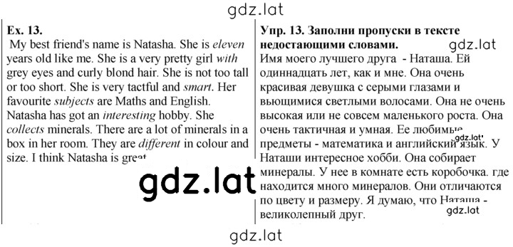 Решение задания № 13 — страница 1