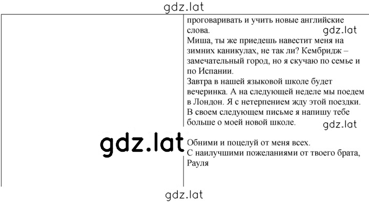 Решение задания № 19 — страница 2