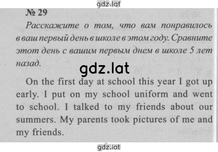 Решение задания № 29 — страница 1