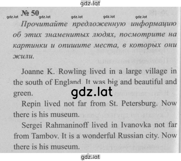 Решение задания № 50 — страница 1