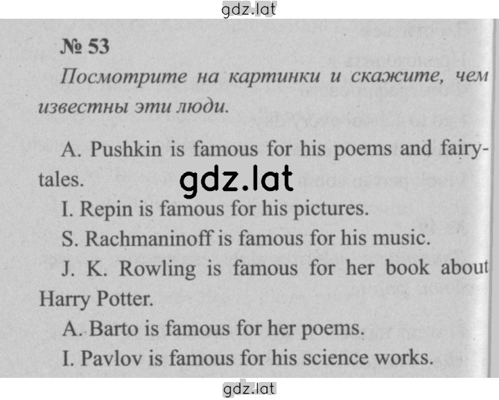 Решение задания № 53 — страница 1
