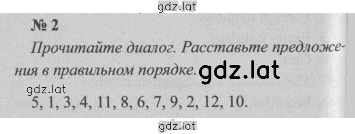 Решение задания № 2 — страница 1