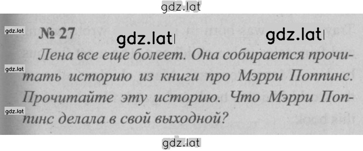 Решение задания № 27 — страница 1