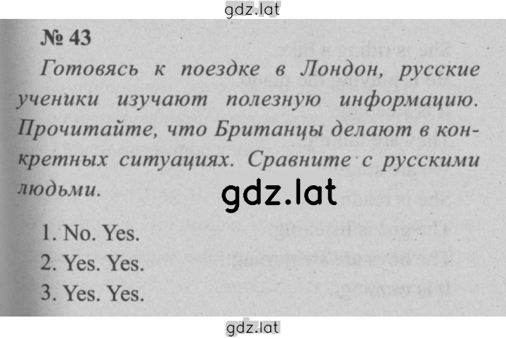 Решение задания № 43 — страница 1
