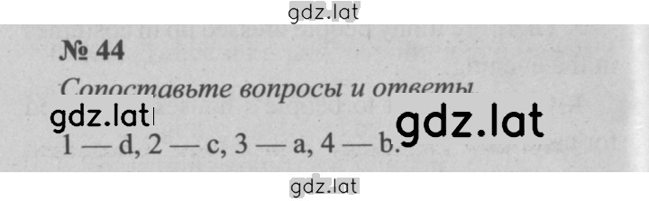 Решение задания № 44 — страница 1