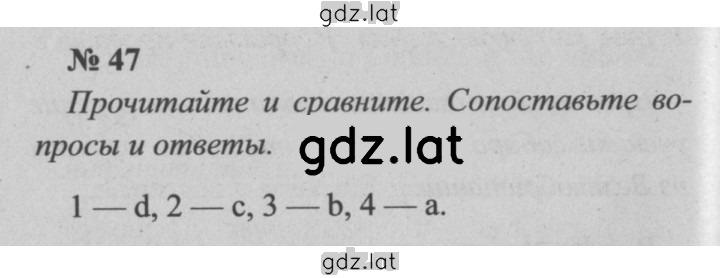 Решение задания № 47 — страница 1