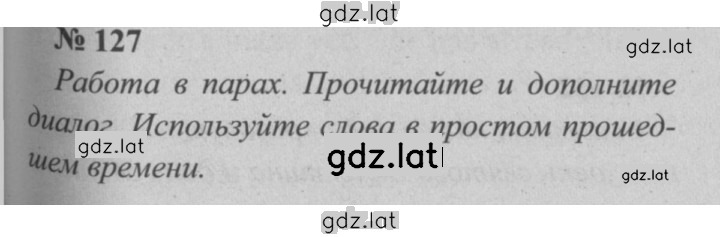 Решение задания № 127 — страница 1