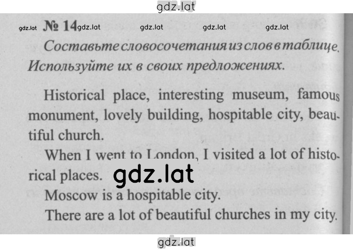 Решение задания № 14 — страница 1