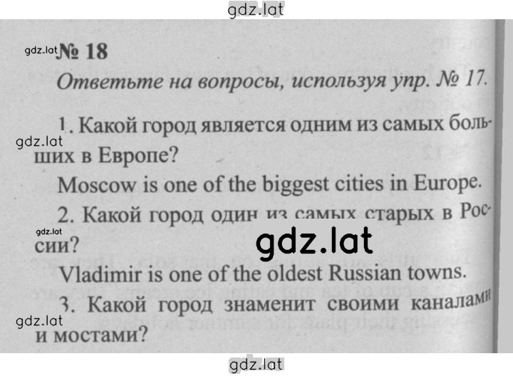 Решение задания № 18 — страница 1