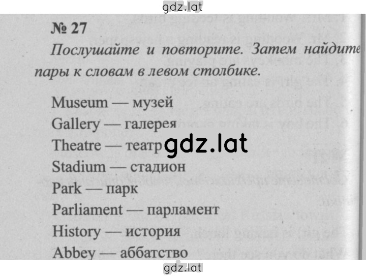 Решение задания № 27 — страница 1