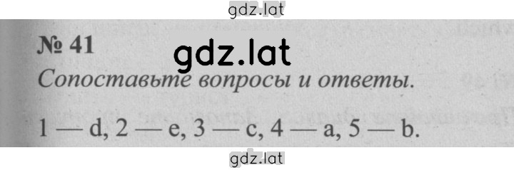 Решение задания № 41 — страница 1