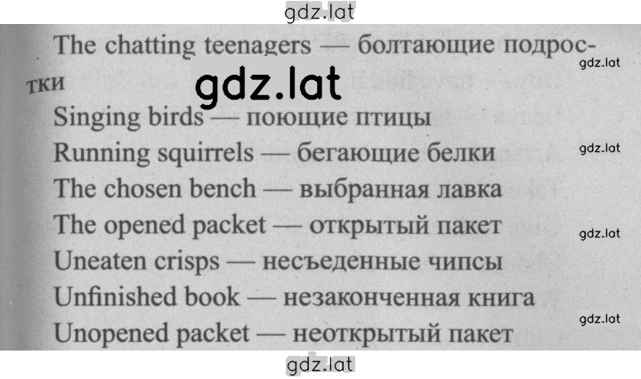 Решение задания № 92 — страница 2