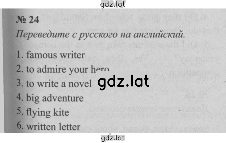 Решение задания № 24 — страница 1