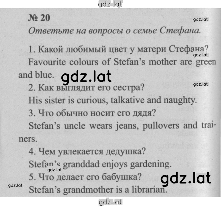 Решение задания № 20 — страница 1
