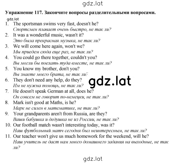 Решение задания № 117 — страница 1