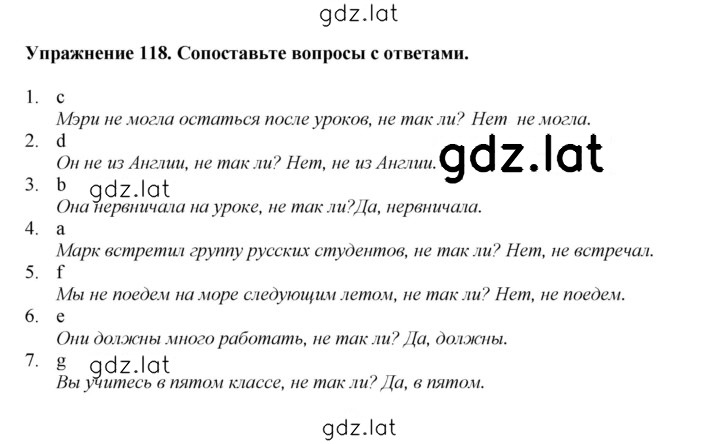 Решение задания № 118 — страница 1