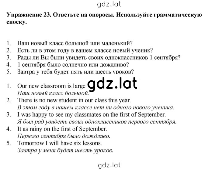Решение задания № 23 — страница 1