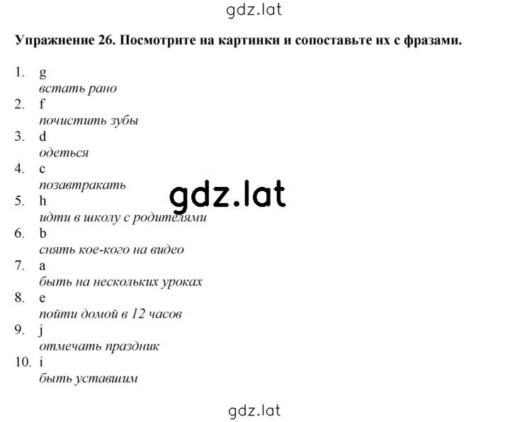 Решение задания № 26 — страница 1