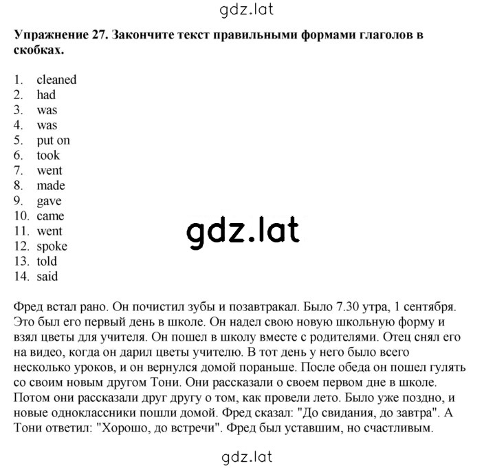 Решение задания № 27 — страница 1