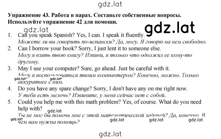Решение задания № 43 — страница 1
