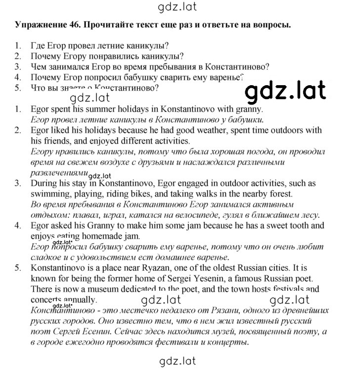 Решение задания № 46 — страница 1
