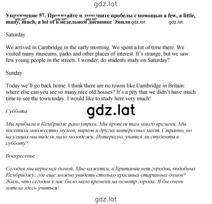 Решение задания № 57 — страница 1