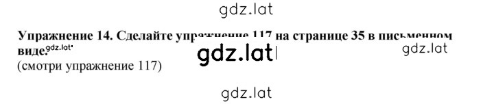 Решение задания № 14 — страница 1