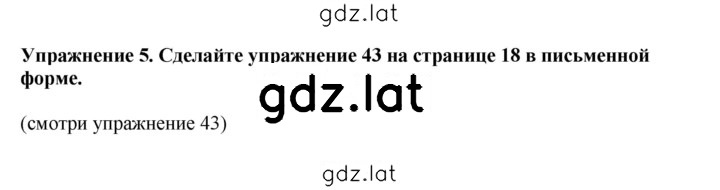 Решение задания № 5 — страница 1
