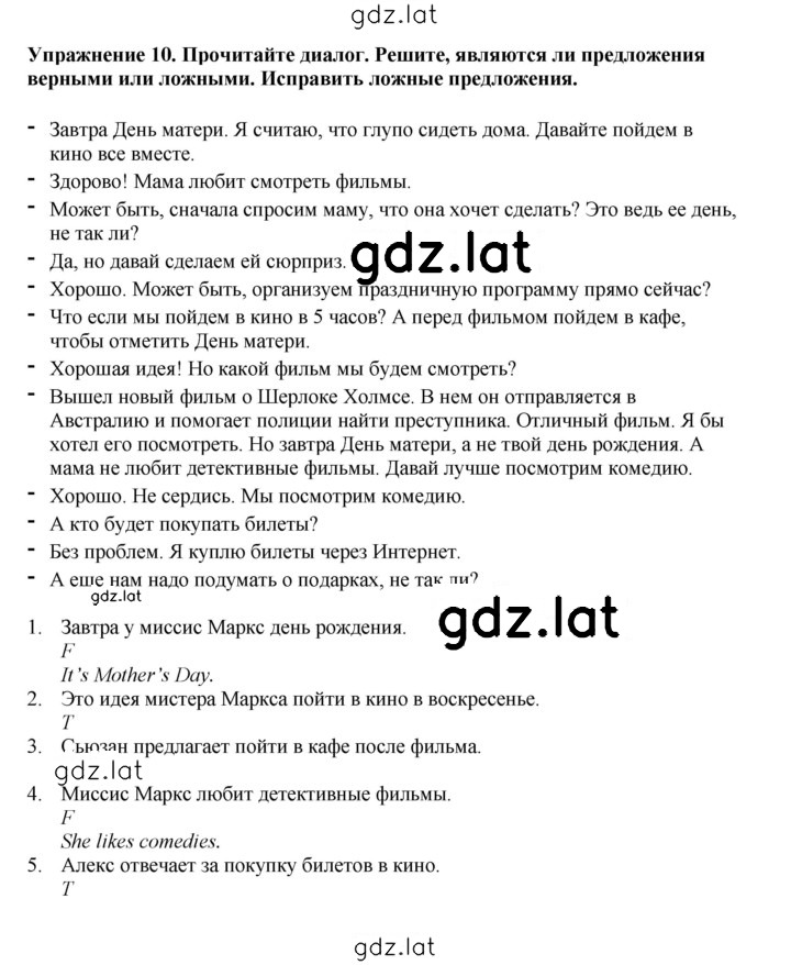 Решение задания № 10 — страница 1